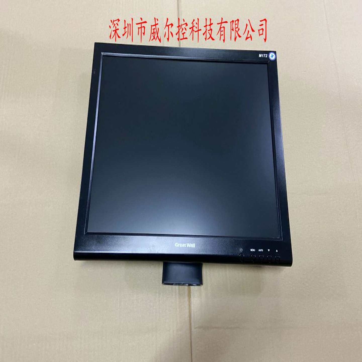 议价-GreatWall/长城M7MS4M17217寸挂壁式正屏显示器工控