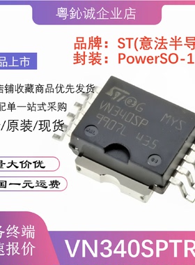 全新原装VN340SPTR-EVN340SP四通道高侧智能功率固态继电器