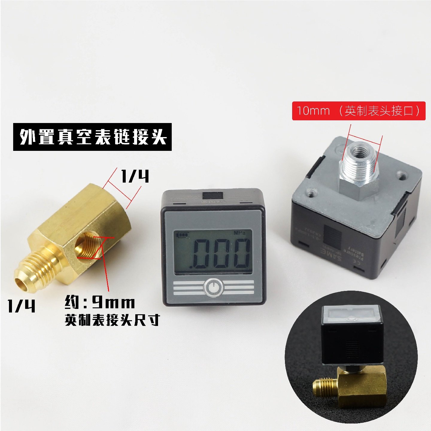 数显电子真空泵表头外置接头真空压力表空调抽真空表头负压表