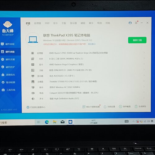 Thinkpad  X395 R53500u议价