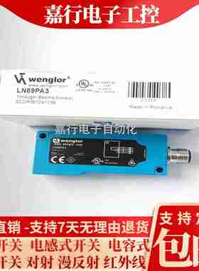 议价-全新光电开关XN96PB3/LN40PA3/LN89PA3/LNr89PDV3/XN96VB