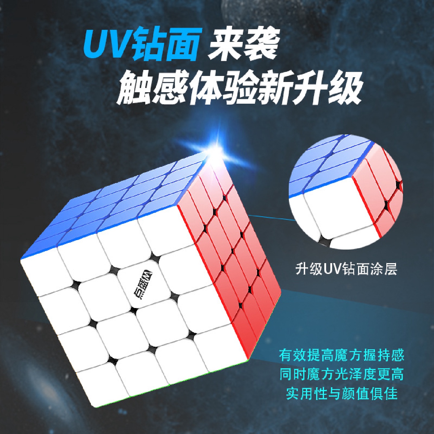点盛S4mUV钻面磁力魔方太阳系四阶魔方顺滑速拧比赛实色磁力玩具