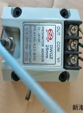 DWQZ众和 25mm电涡流高频防爆 轴振动 轴位移议价商品