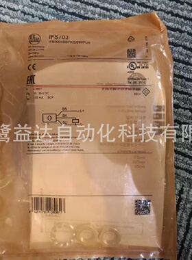 寻IIFM易福门IFS703