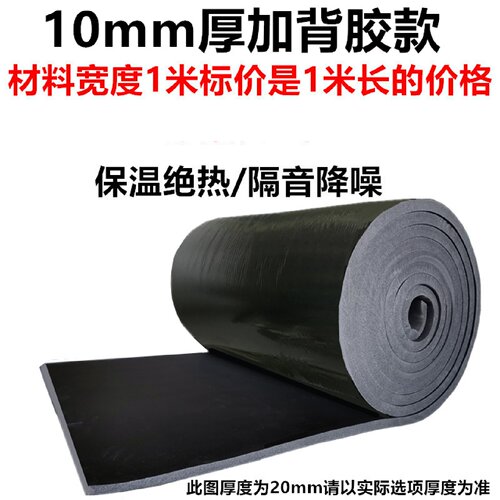 保温管水管保温棉橡塑海绵套冬季太阳能防冻加厚铝箔自粘开口管套