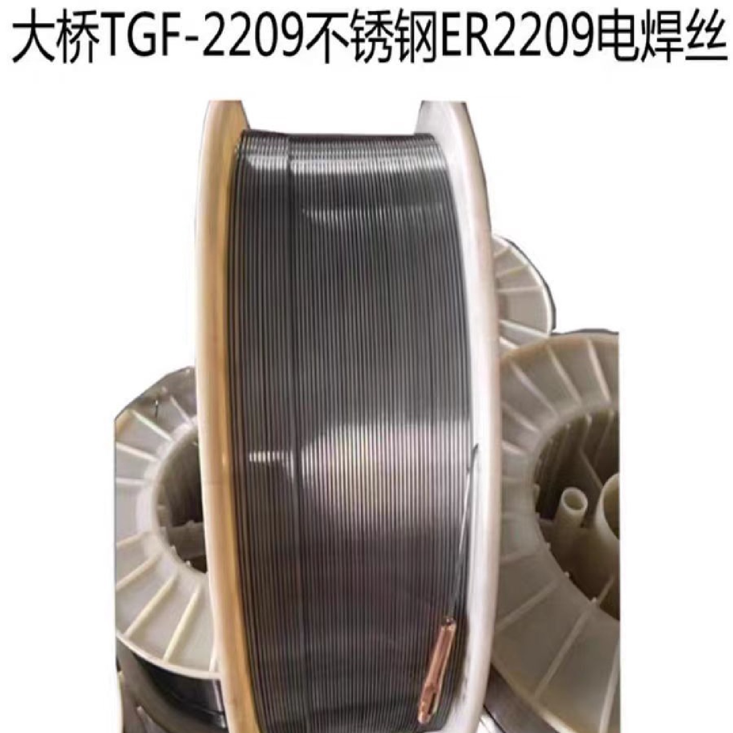 天津大桥TGF-2209不锈钢焊丝ER2209免冲氩自保护电焊丝1.62.0mm