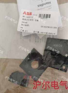 正品ABB隔离开关手柄OHBS3RH