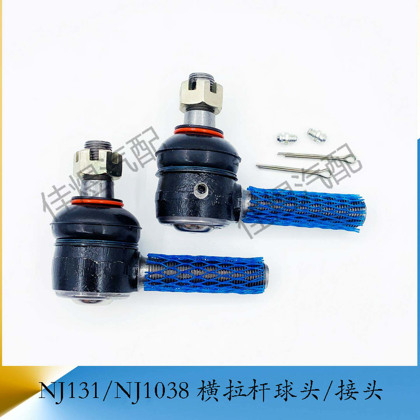 跃进NJ131/1038横拉杆转向节臂球头方向接头货车轻卡汽车配件