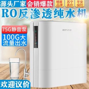 家用净水器ro反渗透净水机集成水路厨房直饮自来水过滤器饮水机
