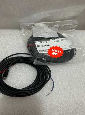 基恩士线缆OP-87444询价