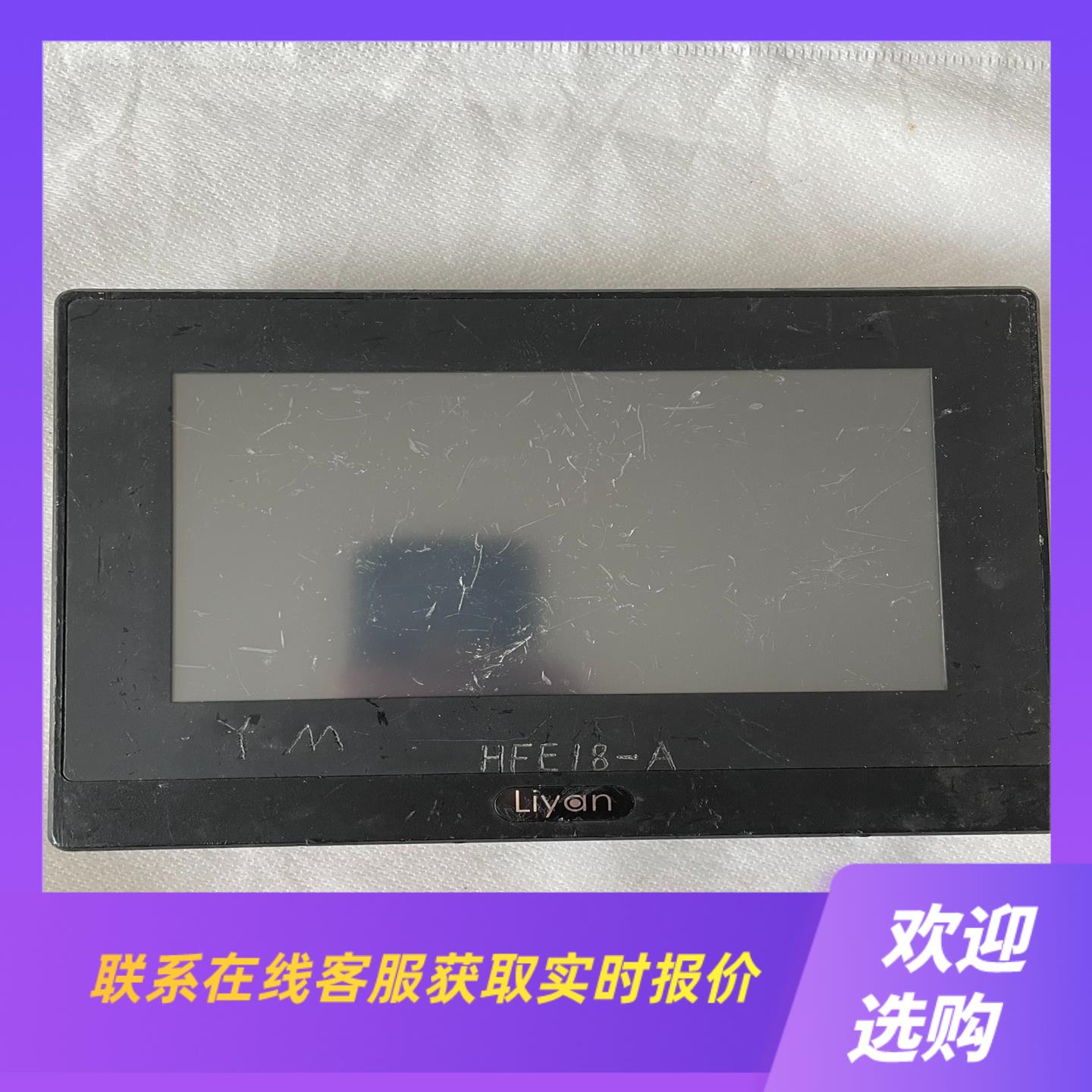力扬Liyan触摸屏 LKX070-WST1M 拆机拍前询价下单