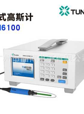 TUNKIA台式高斯计TM6100表面磁场直流恒定磁场除磁选机特斯拉计