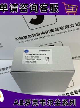 议价IC200CPUE05发那科GE控制模块正品质量售後无忧供应IC200CPUE