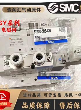 议价-KSMC电磁阀SY9120/9220/9320/9420-5DZD-03/5D/5DZ/4DD/DE