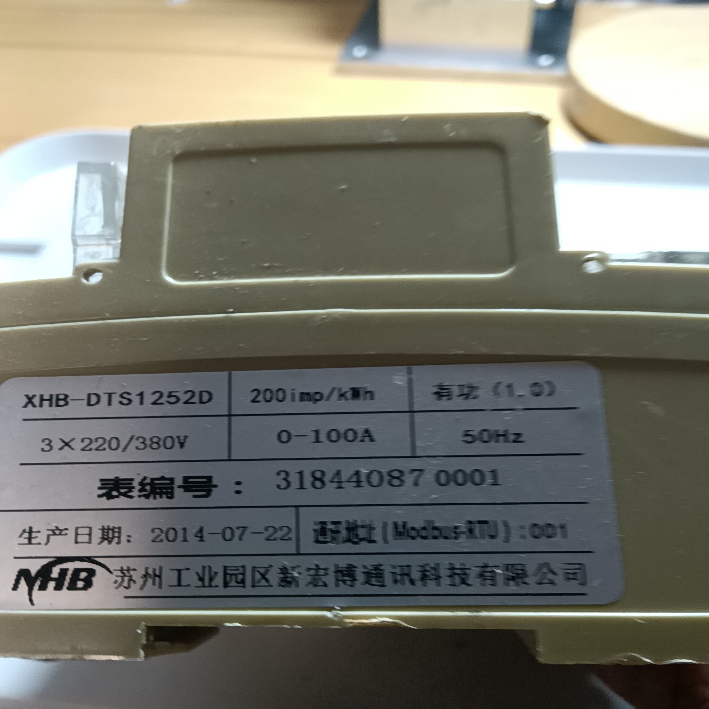 【请询价】XHB-DTS1252D三相导轨式电流电压功率频率多功能电表