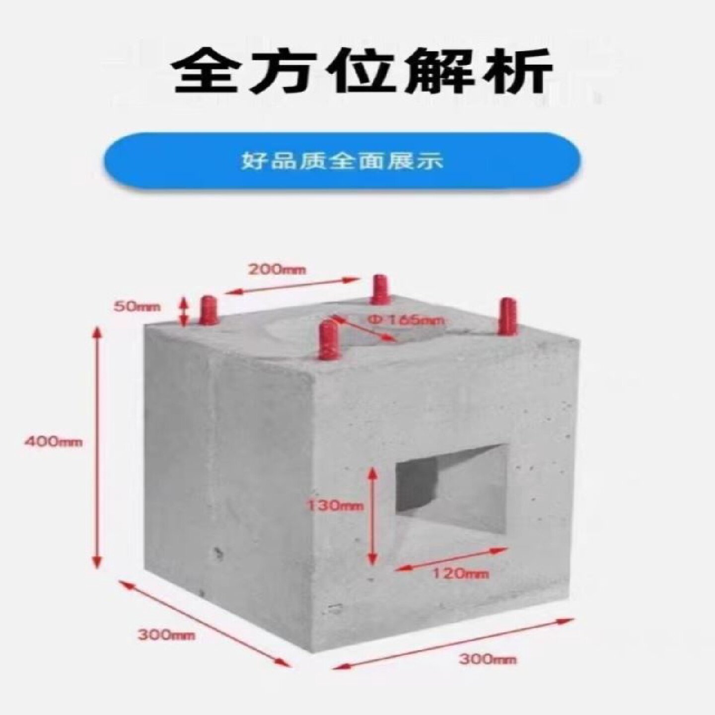 水泥预埋件路灯底座基础路灯杆地笼预制预埋件混凝土水泥墩图片