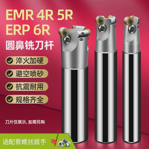 EMR4R5R圆鼻铣刀杆CNC抗震数控刀杆ERP6RC20212526牛鼻子刀杆