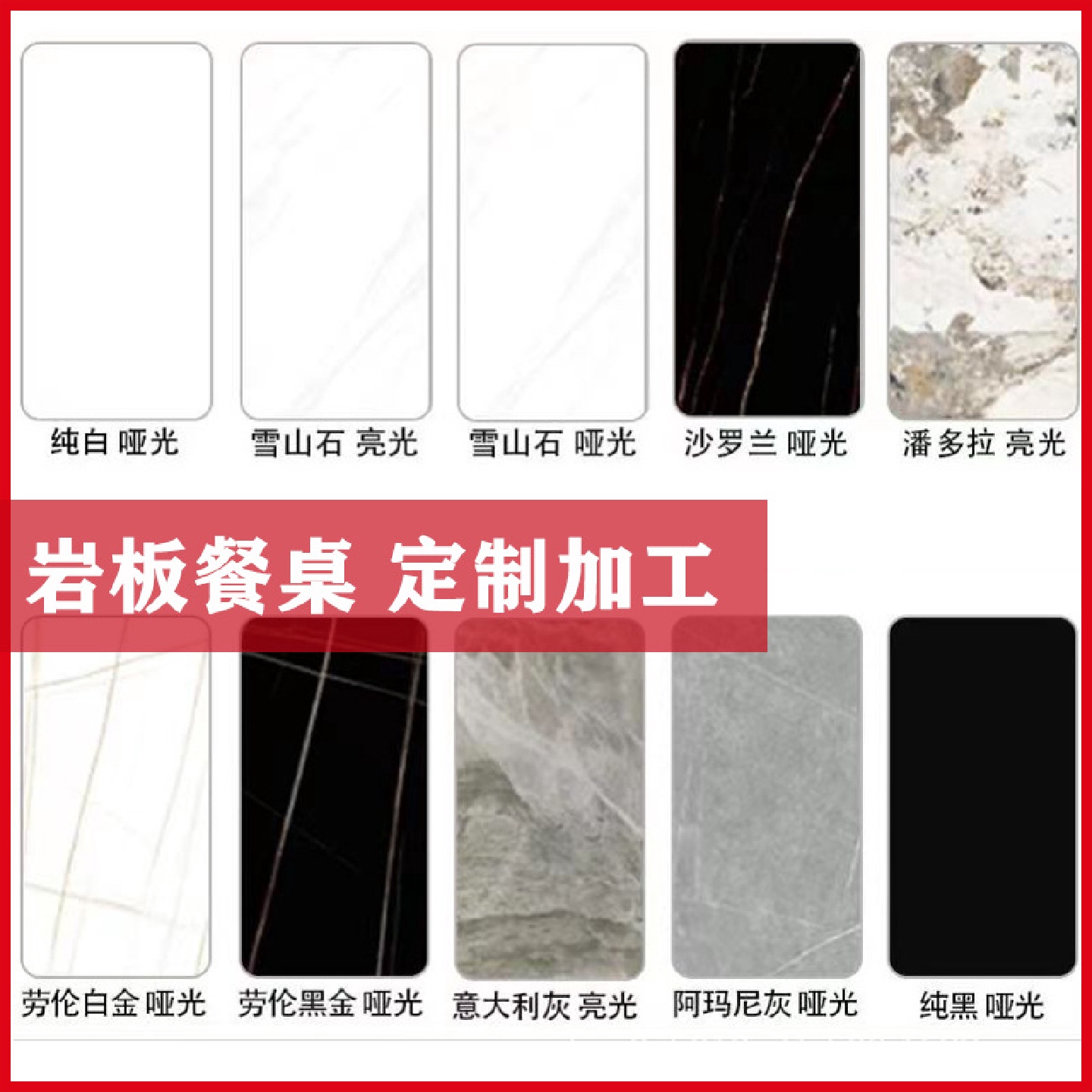 加工批发岩板台面加工茶几餐桌电视柜吧台面鞋柜餐边柜面岩板桌面