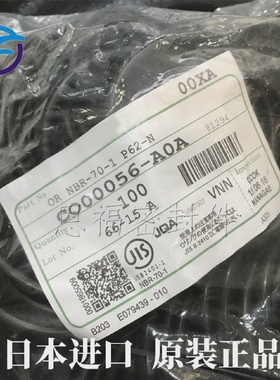 日本N OK 耐油耐磨O型  P130  129.6*5.7 / P132  131.6*5.7/P145