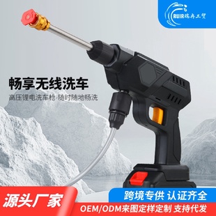 锂电洗车机 无线洗车机家用大功率无线高压水枪便携式