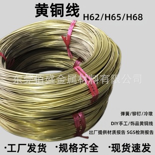黄铜线H65H68黄铜条0.3mm0.6mm0.8mm1.2mm1.6mm2.5mm...现货齐全