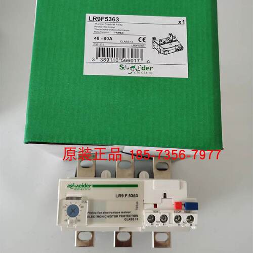 议价施耐德热继电器LR9F5357 F5363 F5367 F8369 F5371 F7375 F73