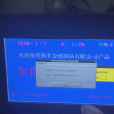 威纶通触摸屏TK6070iP原装拆机通电如图实物拍摄-议价