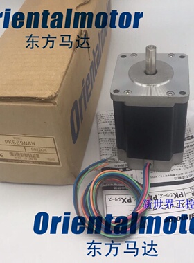 议价现货东方马达PK545-NA/NB PK543-NA/NB PK544-NA/NB PK564-NA