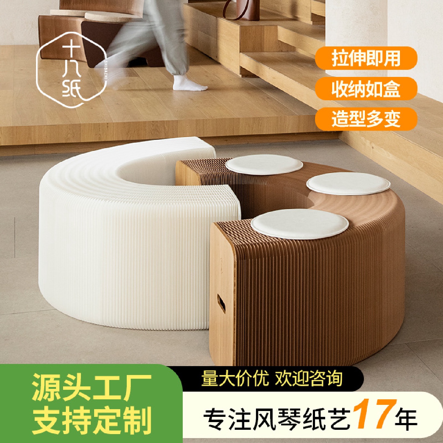 十八纸换鞋凳子风琴伸缩折叠变形待客区长椅床尾多功能轻奢门口凳