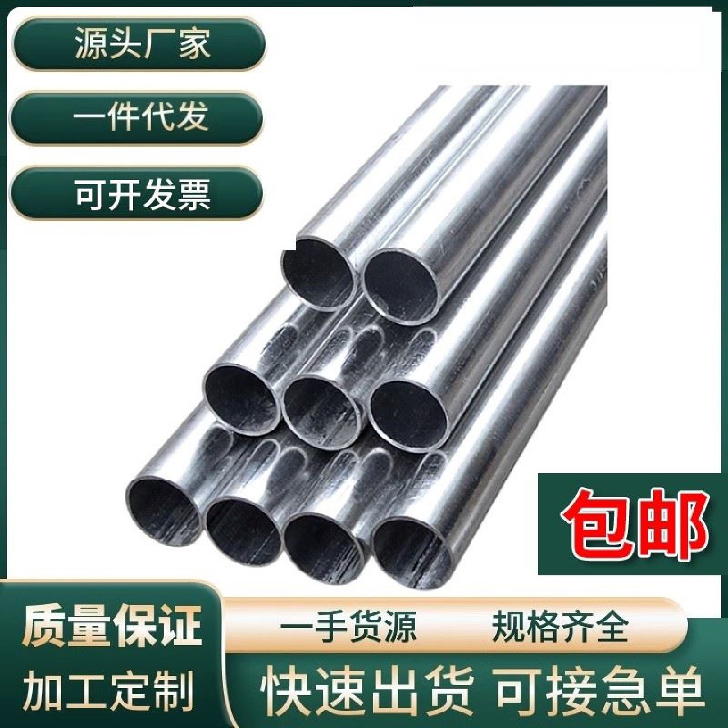 零售SC15镀锌穿线管SC20镀锌圆管SC25热镀锌管4分空心管6分薄壁管,电子/电工,电线管,淘宝优惠券,粉丝福利购,淘宝优惠卷