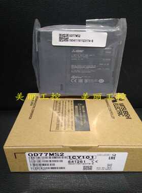 正品三菱QD77MS2QD77MS4QD77MS16全新原装质保一年