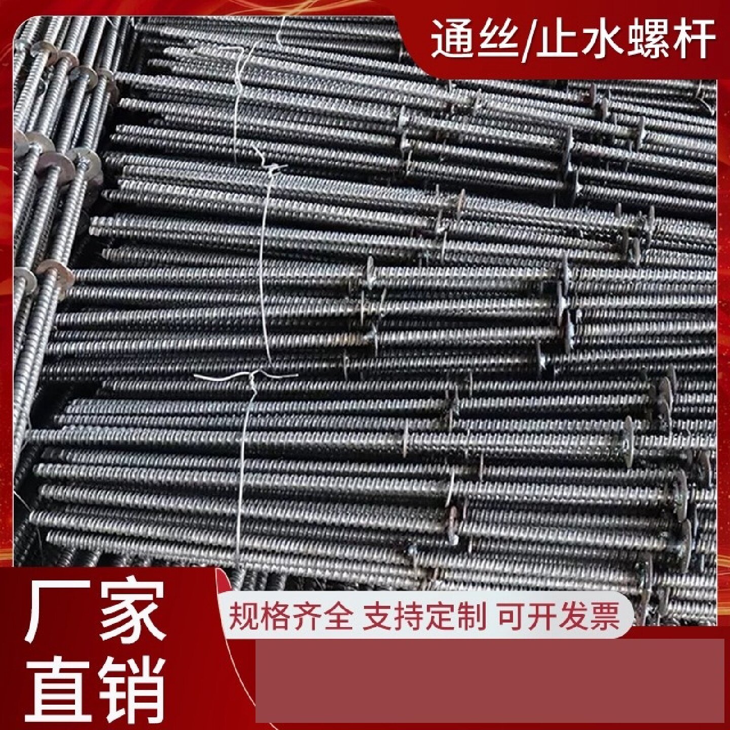 三段式止水螺杆m12m14剪力墙模版对拉杆建筑穿墙螺栓通丝防水丝杆