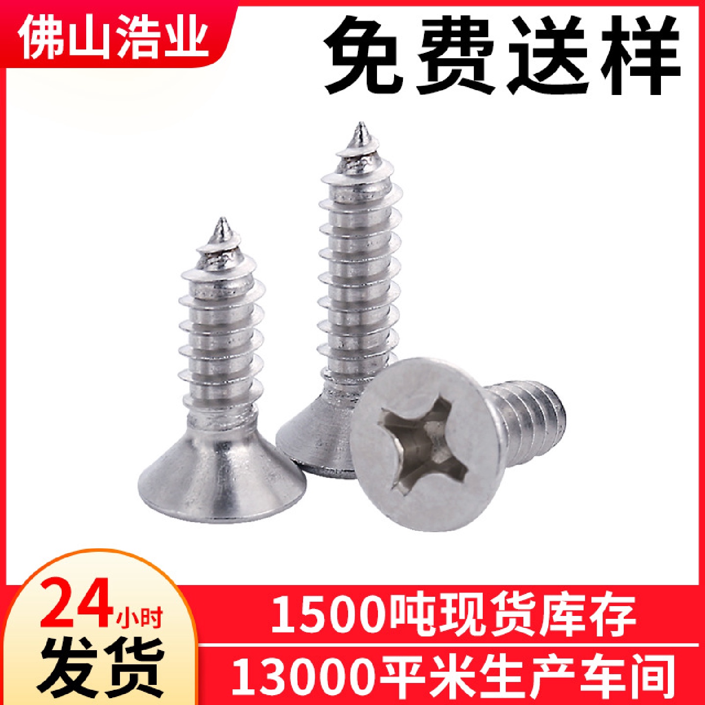 KA1.7*10螺丝十字沉头自攻螺丝平头自攻螺钉浩业螺丝厂家现货供应