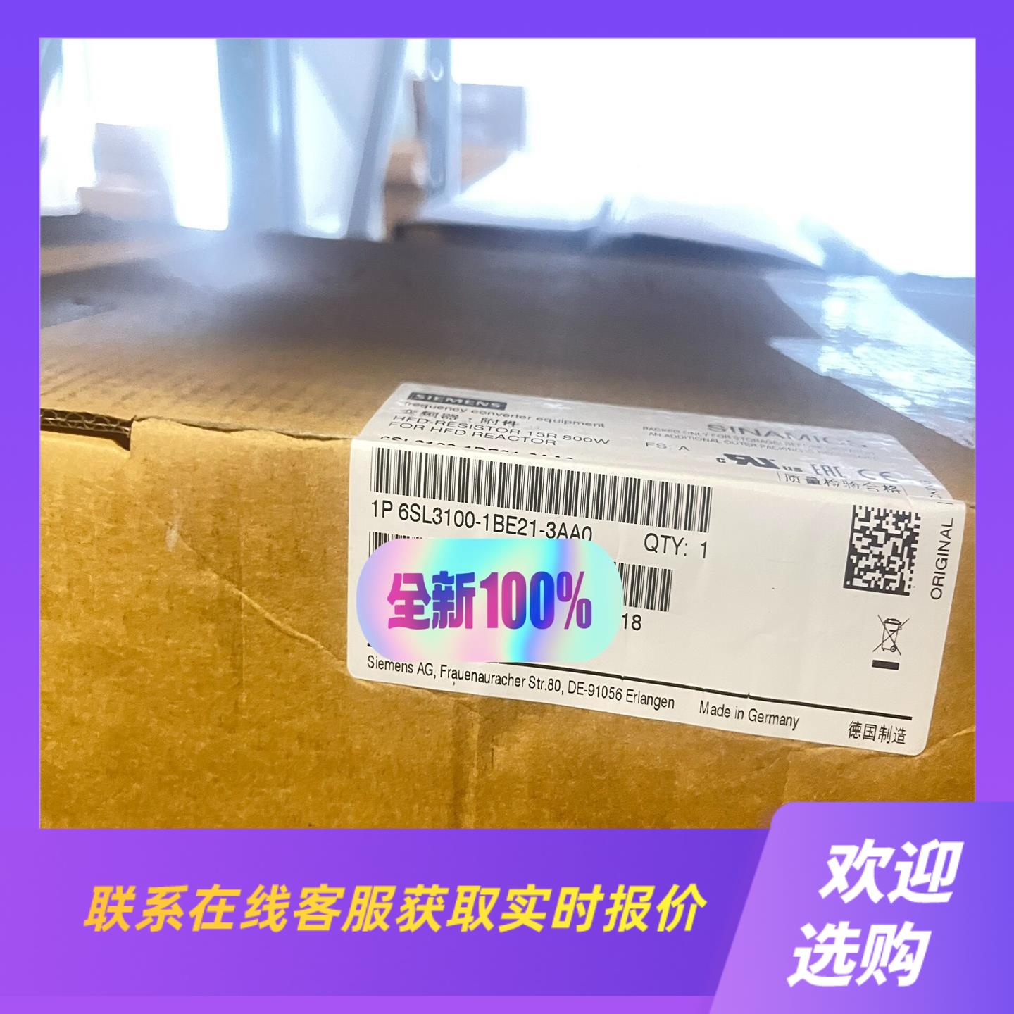 6SL3100-1BE21-3AA0拍前询价下单