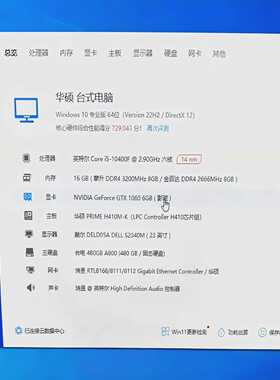 i510代游戏电脑主机，配置看图，成色好，--议价商品