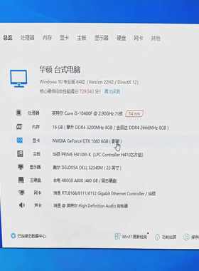 i510代游戏电脑主机，配置看图，成色好，--议价商品