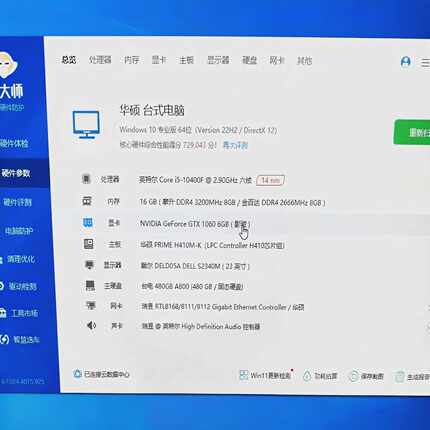 i510代游戏电脑主机，配置看图，成色好，--议价商品
