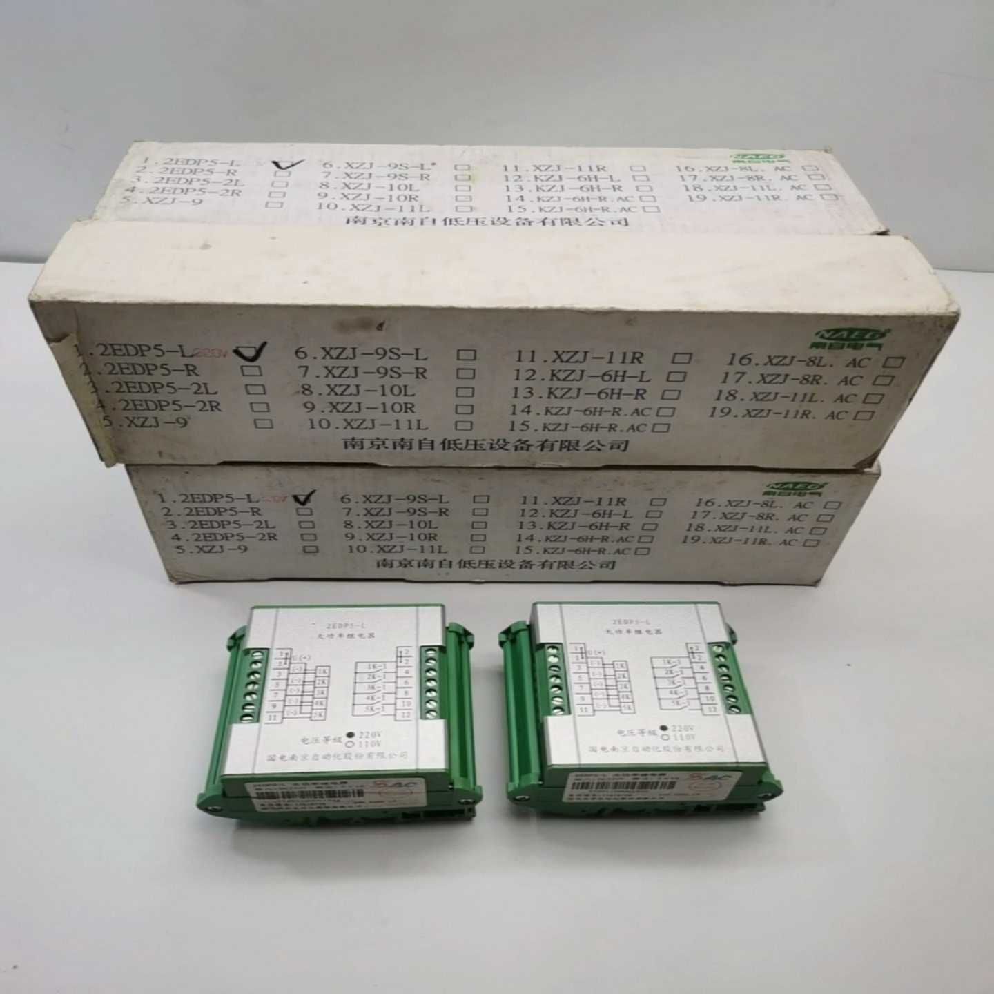 2EDP5-L220V全新原装国电南自大功率抗干扰继电器--议价商品