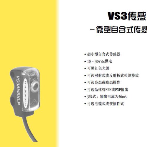 配件VS3AN5XLPQVS3RN5XLPQVS3AP5XLPQVS3RP5XLPQ邦纳详询议价