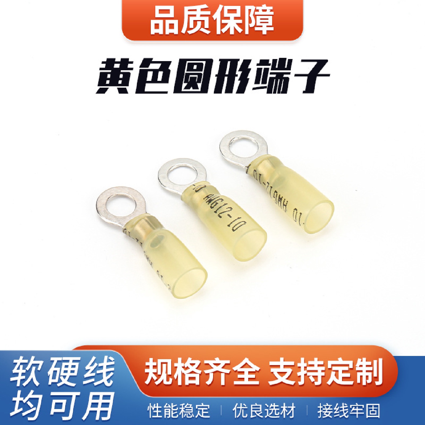 接线端子热缩端子黄色圆形防水热缩冷压插片尼龙插片端子