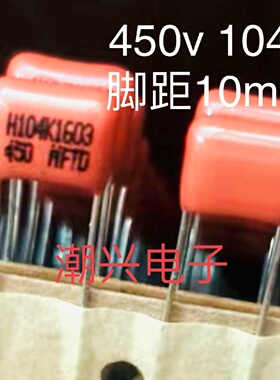 cbb21 450v 104k cbb电容 400v 0.1uf