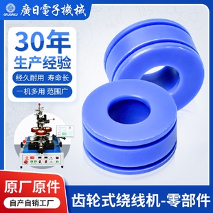 4163 廣日齒輪式 環(huán)形繞線機零配件 線環(huán)導(dǎo)輪中速機JG 5204