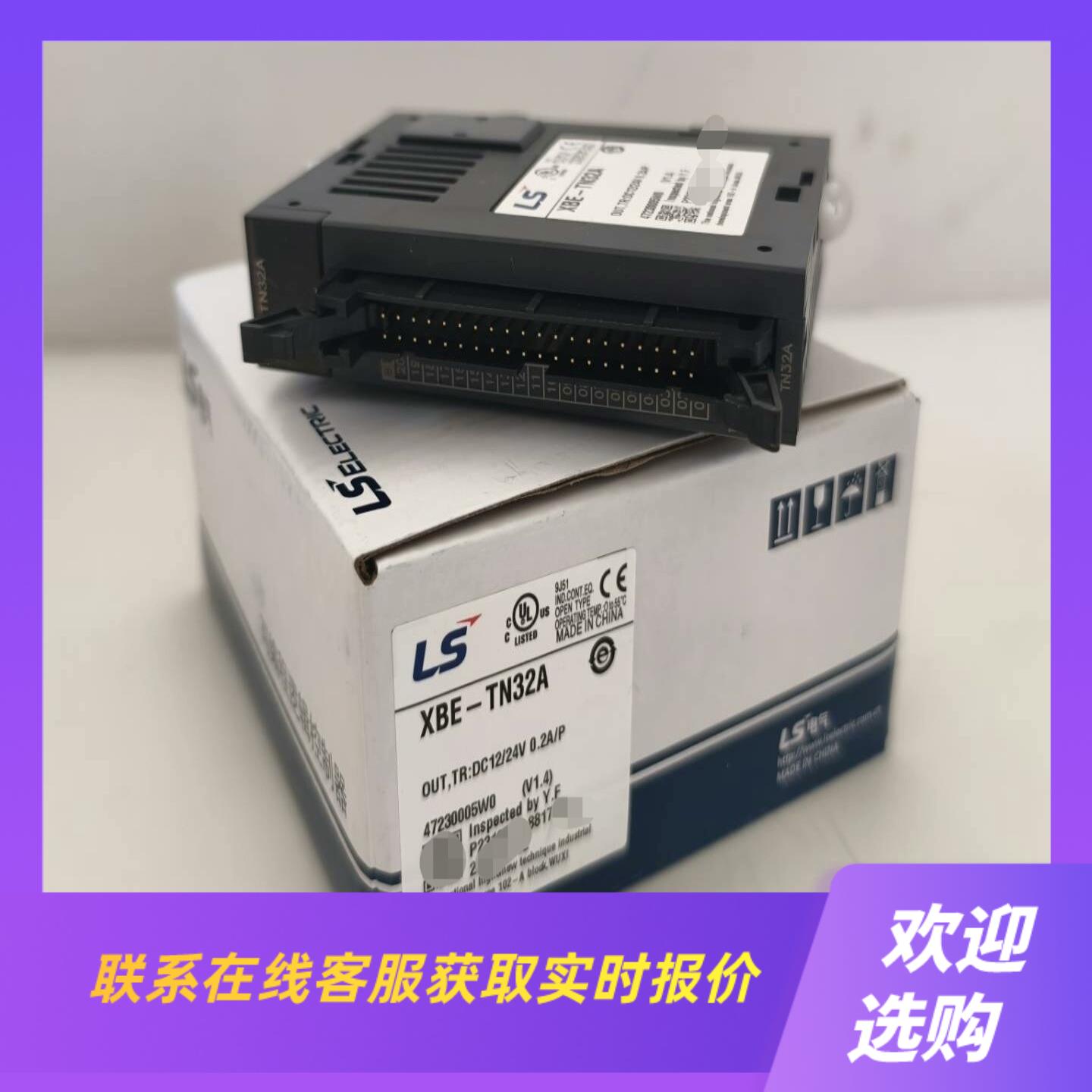 LS产电XBE-TN32A可编程控制器扩展IO模块LG拍前询价下单