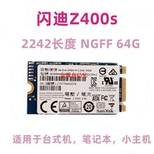 / Z400 64G MLC SSD M2 SATA协议 2242固态硬盘