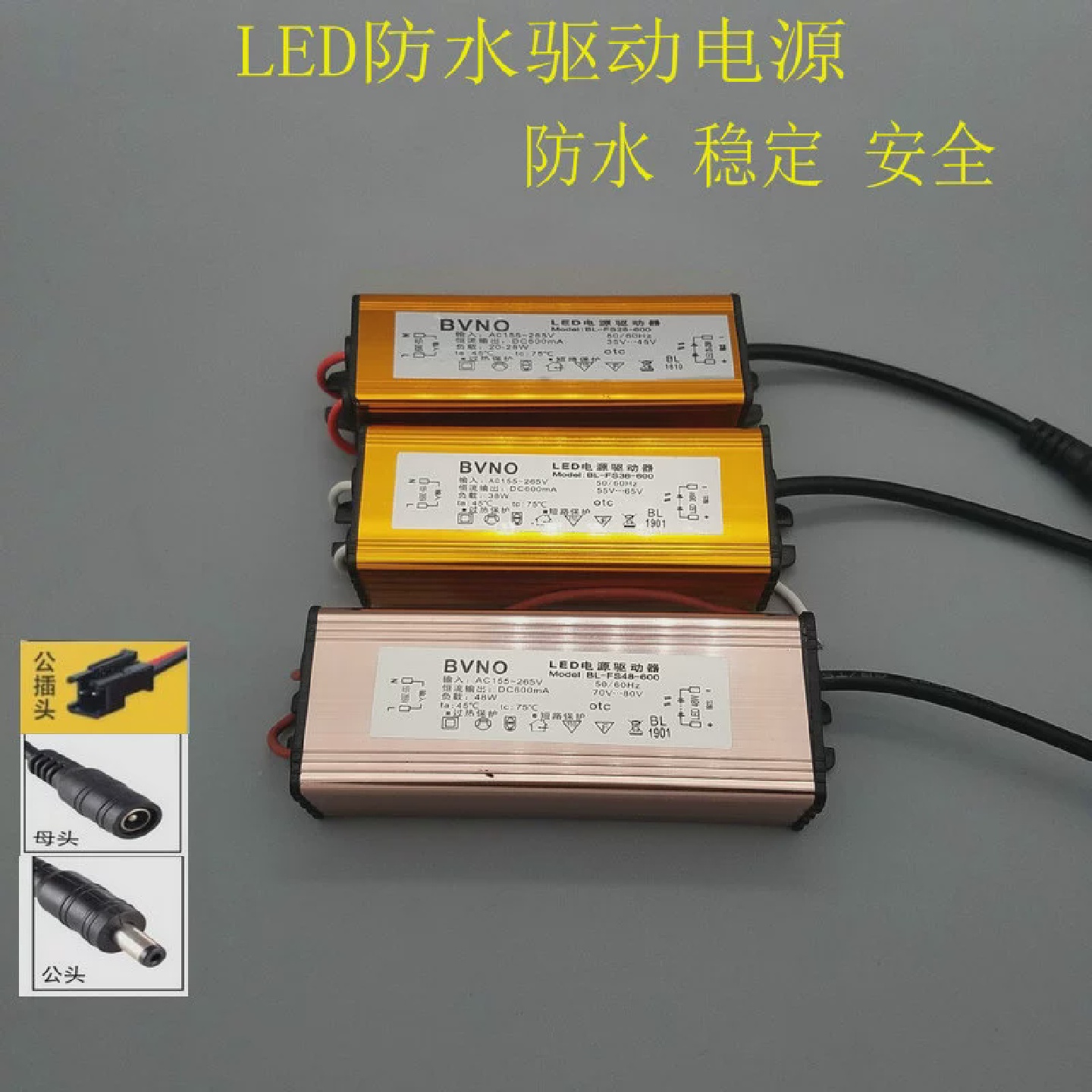 ledDriver防水驱动电源集成吊顶平板灯18w38w48镇流器筒射灯整流