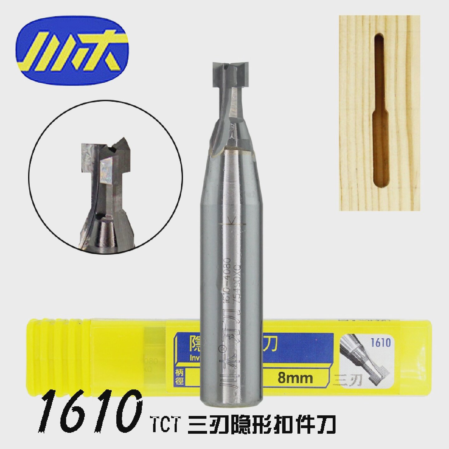 川木1610隐形扣件刀板式家具隐形连接件T型刀橱柜衣柜代替三合一