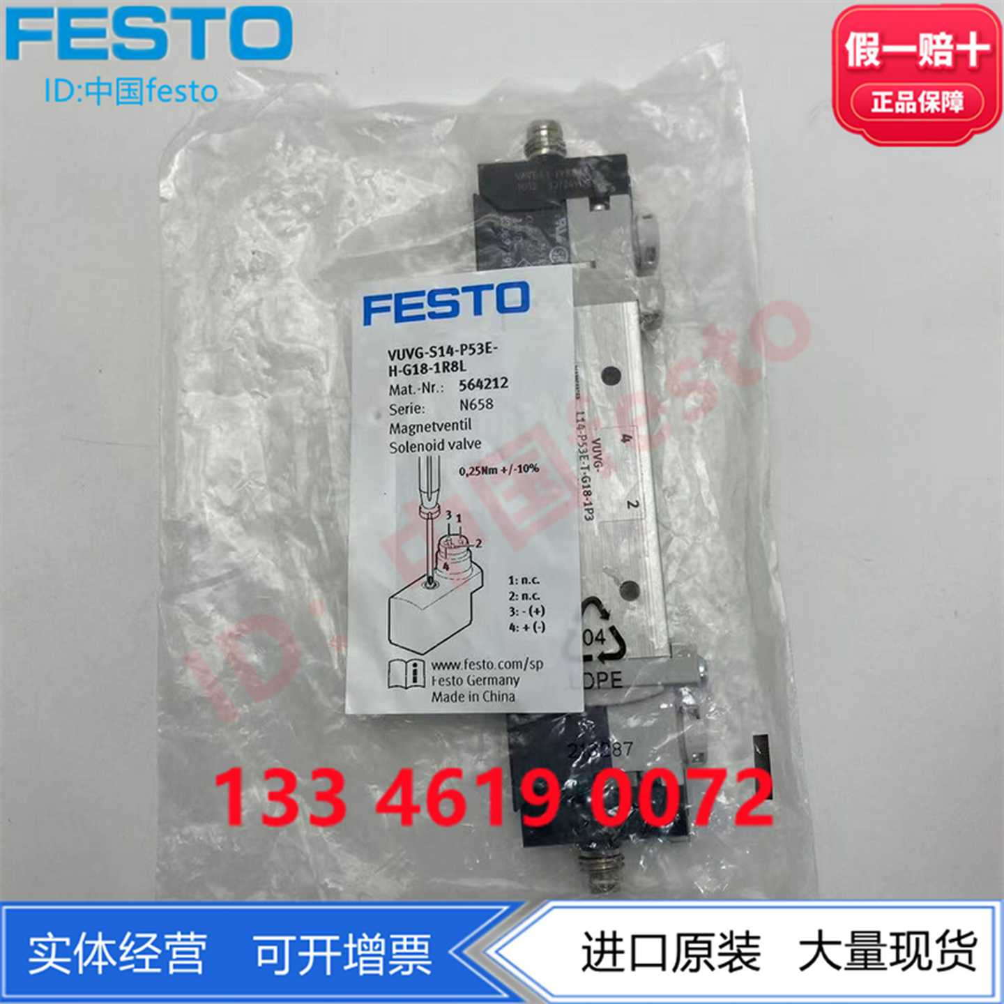 FESTO费斯托电磁阀VUVG-S14-P53E-H-G18-1R8L564212正品原装现货