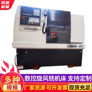 小型数控车床供应自动送料数控机床全自动数控旋风铣机床