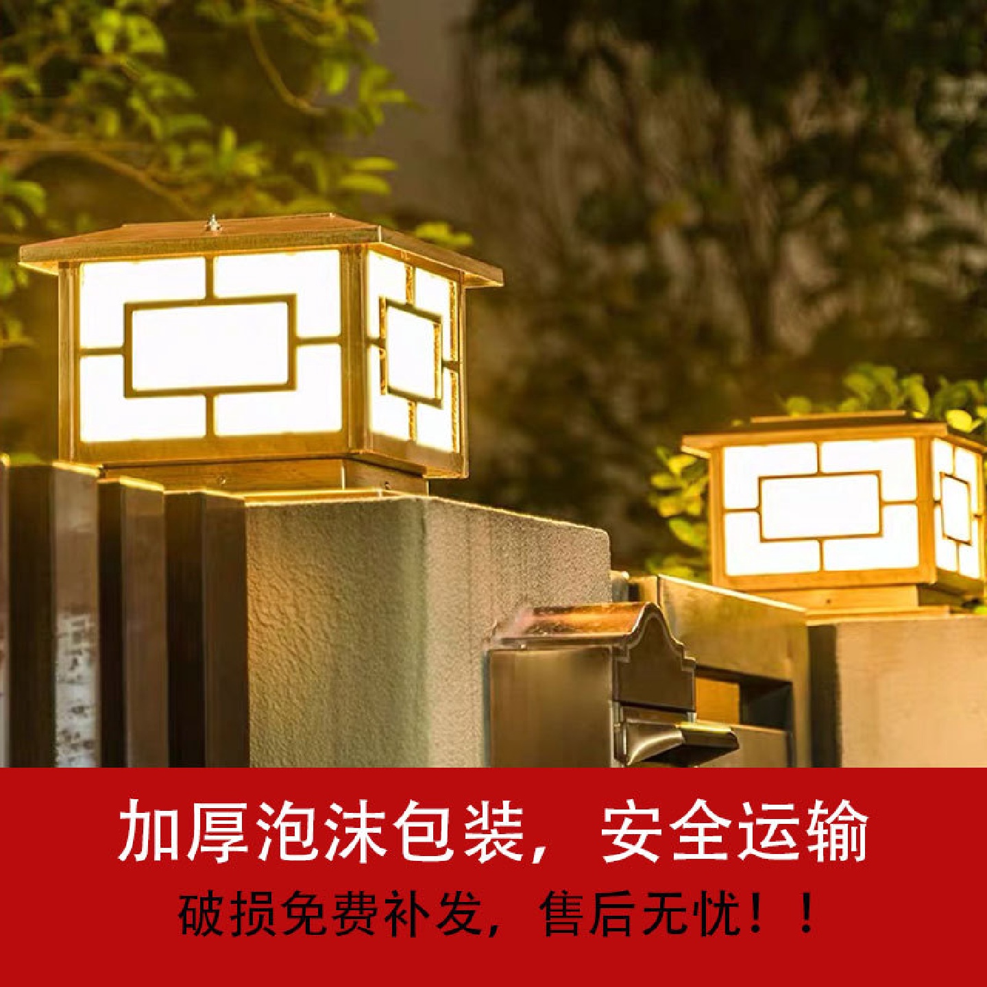 太阳能光控灯路灯围墙灯工程庭院灯大门中式花园别墅智能中字灯