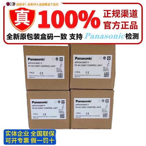供应全新AFPXHC60ET HC30T C40R AFPXHC60TAFPXHC40ET FP-XH C60T